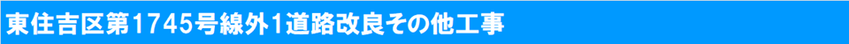 2019年東住吉