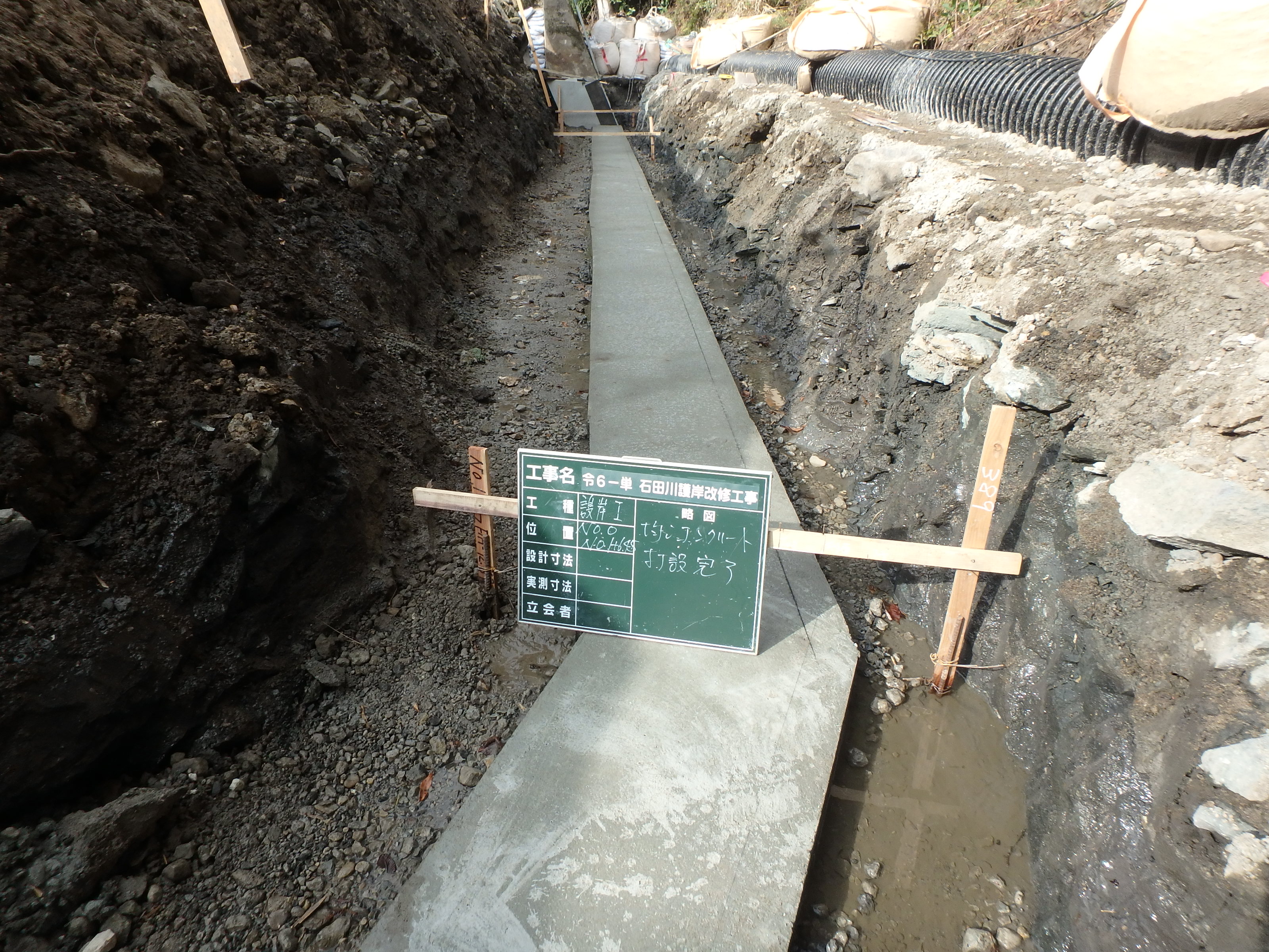 石田川4