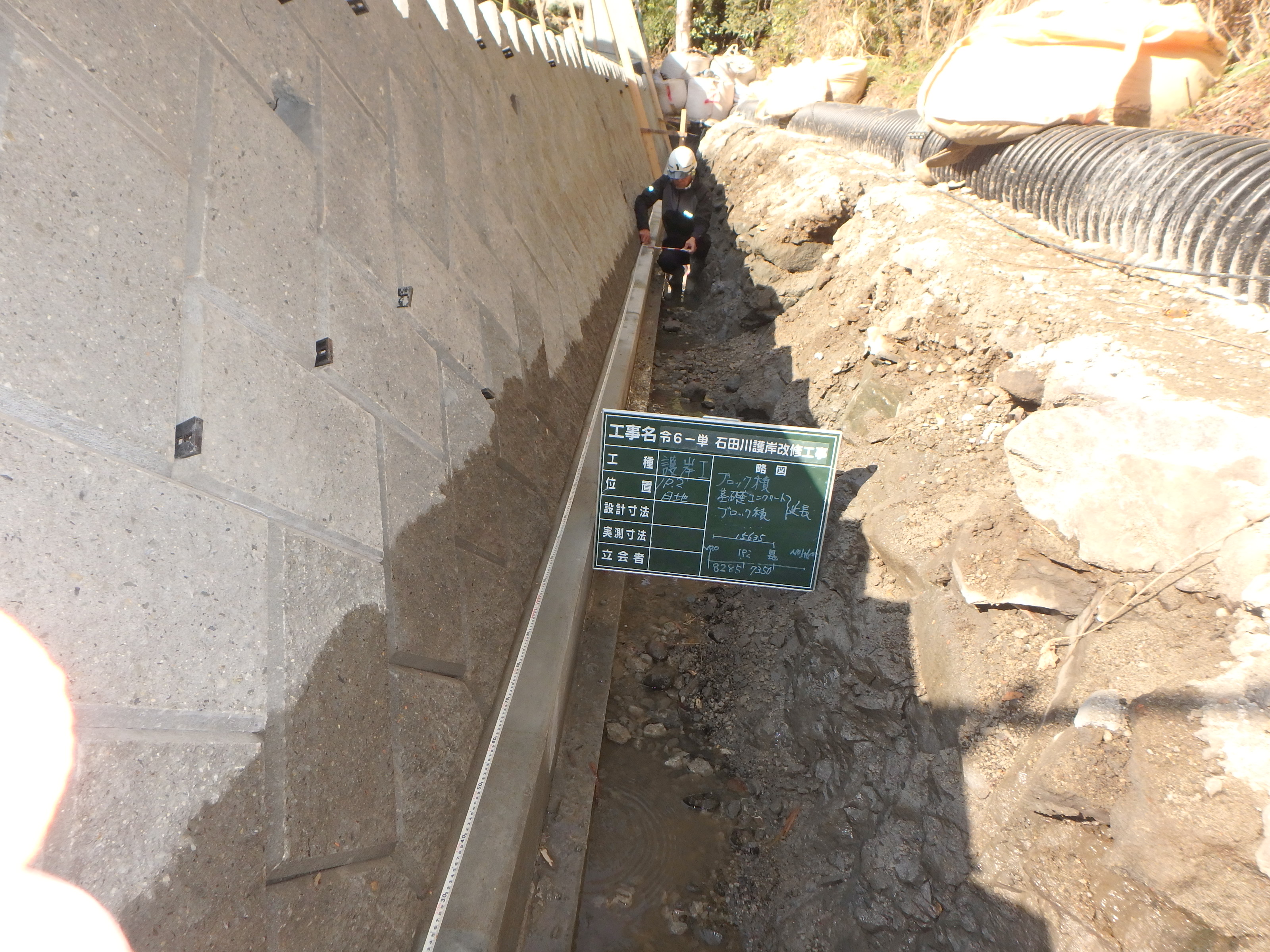 石田川6